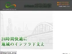 Sites similar to toki-kensetsu.com