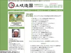 Sites similar to toki-zoen.com