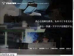 Sites similar to tokiden.co.jp