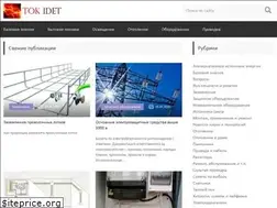 Sites similar to tokidet.ru