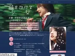 Sites similar to tokikake.jp
