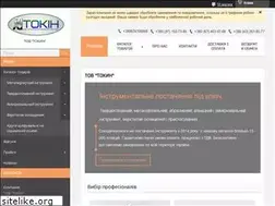 Sites similar to tokin.com.ua