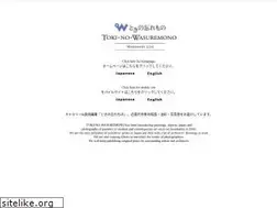 Sites similar to tokinowasuremono.com
