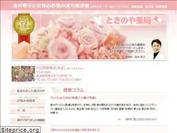 Sites similar to tokinoya-kanpou.com