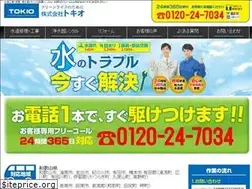Sites similar to tokio24.co.jp