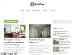 Sites similar to tokitay.ru