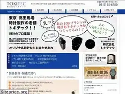 Sites similar to tokitec.co.jp