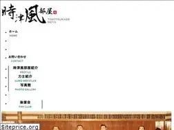 Sites similar to tokitsukazebeya.jp