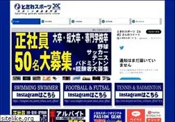 Sites similar to tokiwa-sports.co.jp