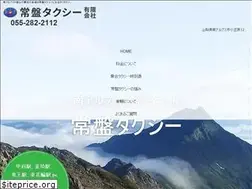 Sites similar to tokiwa-taxi.com