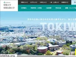 Sites similar to tokiwa.ac.jp