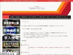Sites similar to tokiwabus.com