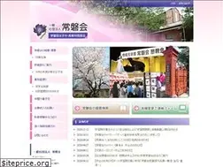 Sites similar to tokiwakai.org