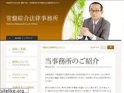 Sites similar to tokiwalaw.com
