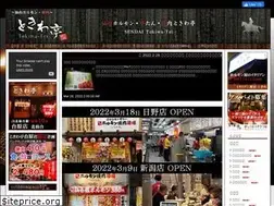 Sites similar to tokiwatei.com