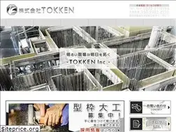 Sites similar to tokken-toyohashi.com