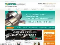 Sites similar to tokkin.co.jp