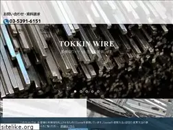 Sites similar to tokkinwire.com