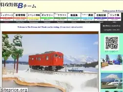 Sites similar to tokkou-b-team.net