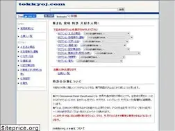 Sites similar to tokkyoj.com