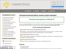 Sites similar to tokmaster.ru