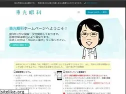 Sites similar to toko-ganka.com
