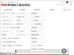 Sites similar to toko-tekko.co.jp
