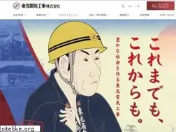 Sites similar to tokodenko.co.jp