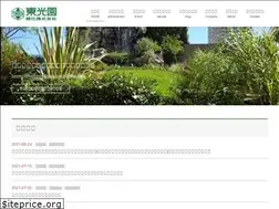 Sites similar to tokoen.jp