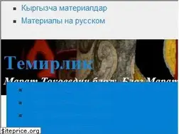 Sites similar to tokoev.journalist.kg