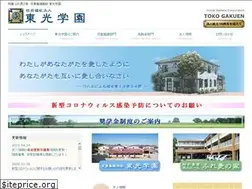 Sites similar to tokogakuen.com