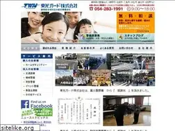 Sites similar to tokoguard.co.jp