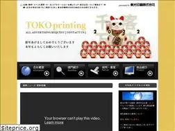 Sites similar to tokoinsatsu.co.jp