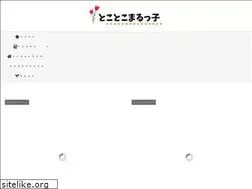 Sites similar to tokomaruko.com