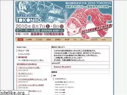 Sites similar to tokon10.net