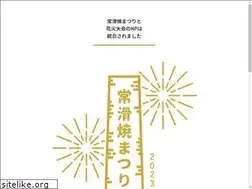 Sites similar to tokoname-event.jp