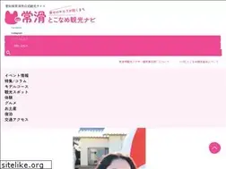 Sites similar to tokoname-kankou.net