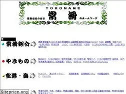 Sites similar to tokoname.or.jp
