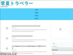 Sites similar to tokonatsutraveler.com