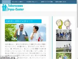 Sites similar to tokorozawa-iryou-center.jp