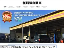 Sites similar to tokorozawa-jidousya.jp