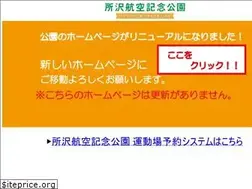 Sites similar to tokorozawa-kokuu.com
