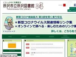 Sites similar to tokorozawa-library.jp