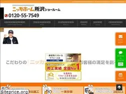 Sites similar to tokorozawa-nikka.com