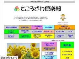 Sites similar to tokorozawaclub.com