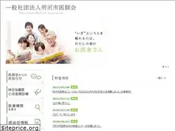 Sites similar to tokorozawashi-ishikai.com