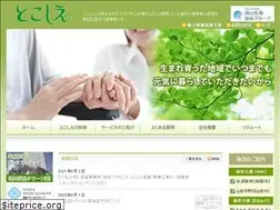 Sites similar to tokoshie.net