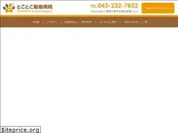 Sites similar to tokotoko-animal.jp