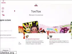 Sites similar to tokpok.ru