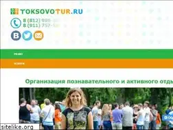 Sites similar to toksovotur.ru